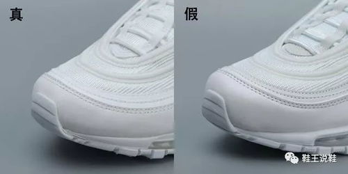 史上最美小白鞋 Nike Air Max 97白子弹认第二,谁敢认第一